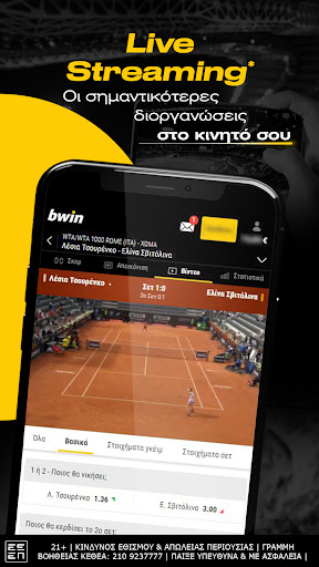 bwin™ - Στοίχημα Screenshots