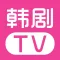 韩剧TV - Emoji