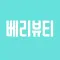 베리뷰티 - 나에게 맞는 의사찾기