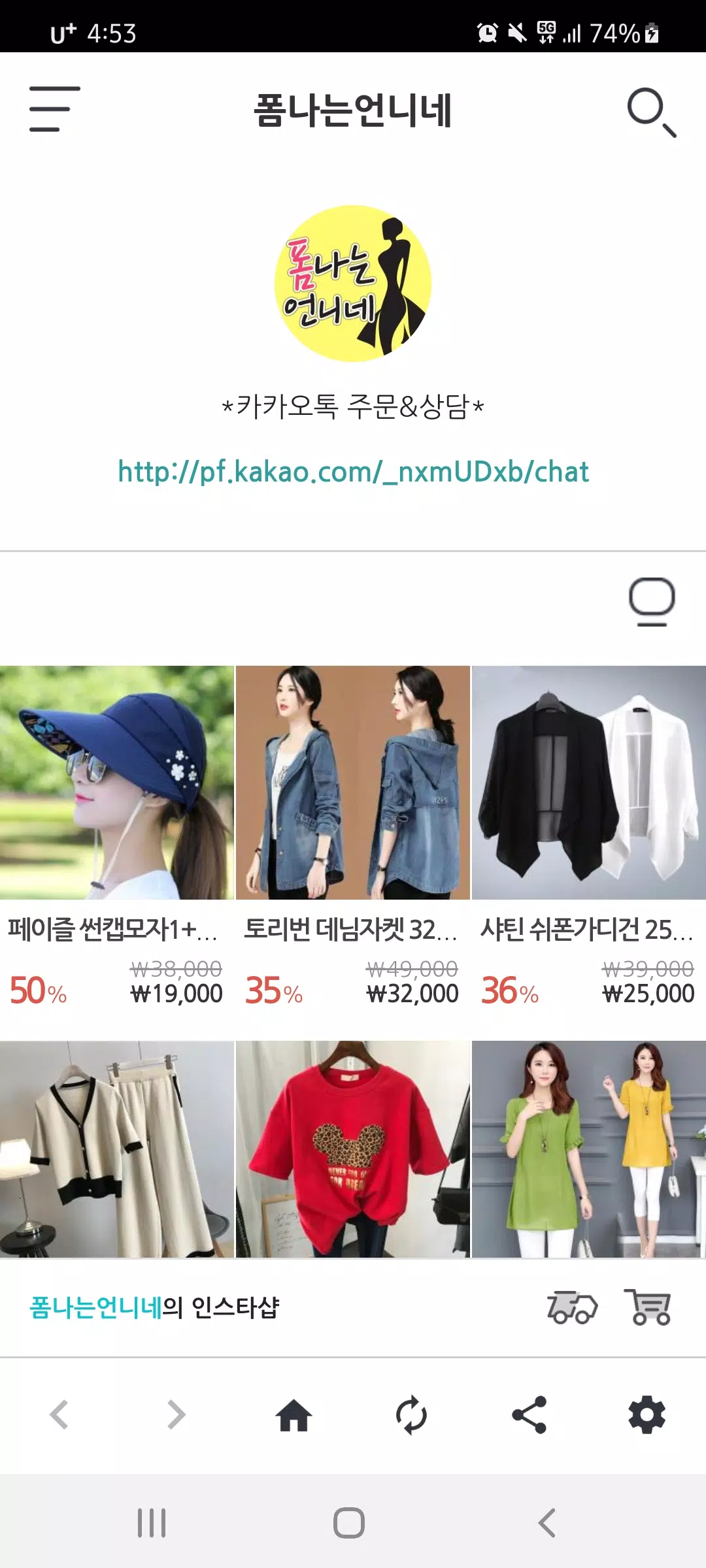 폼나는 언니네 Screenshots