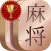 Mahjong Contest - Tile Matching Tournaments