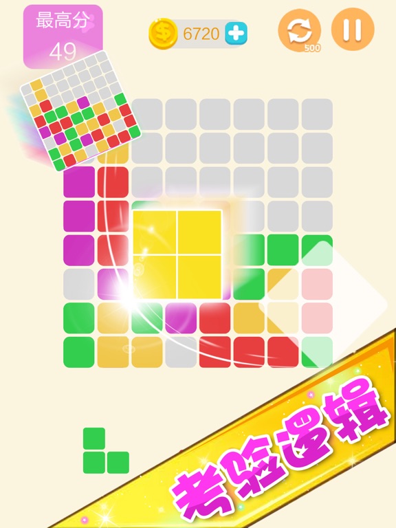 Ảnh chụp màn hình của 方块2018新版经典消除派对 iPad 