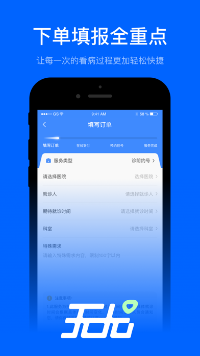 海鸥医陪 Screenshots