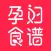 孕妇食谱-备孕期做菜食谱大全