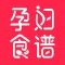 孕妇食谱-备孕期做菜食谱大全