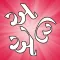 Gujarati Vowels - Script and Pronunciation