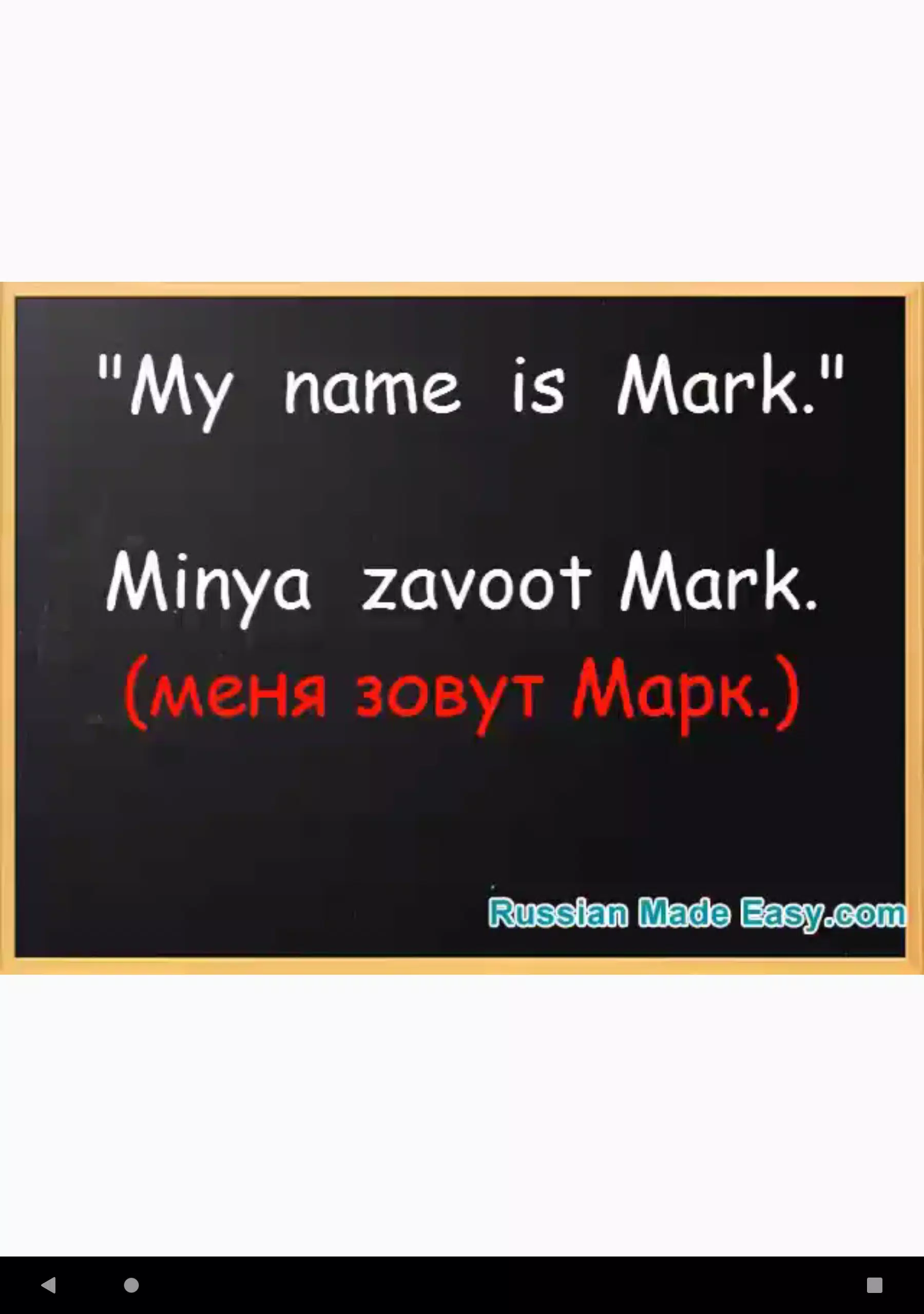Russian Alphabet in 3 Hours Screenshots