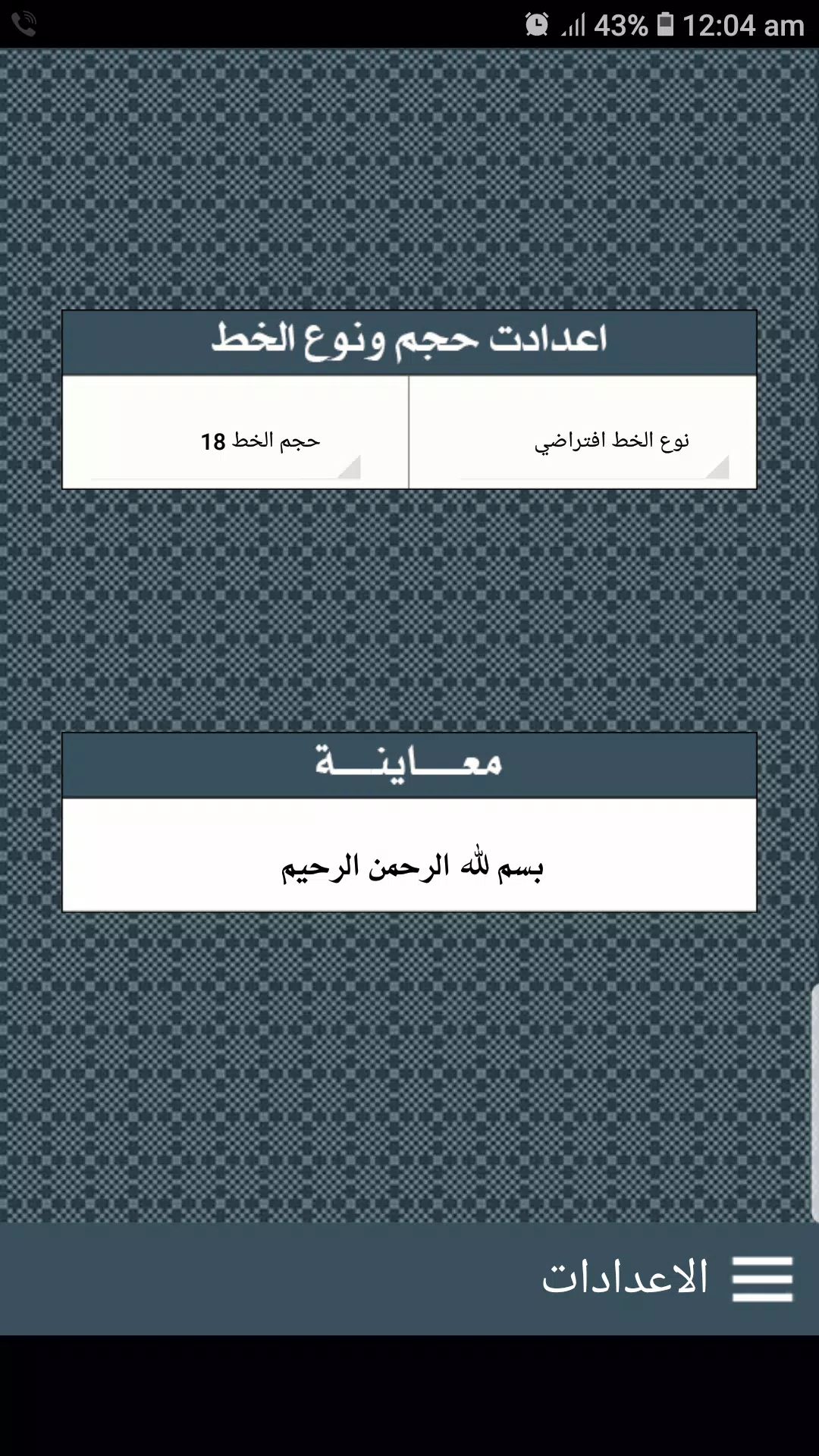 ادعية الامام الرضا Screenshots
