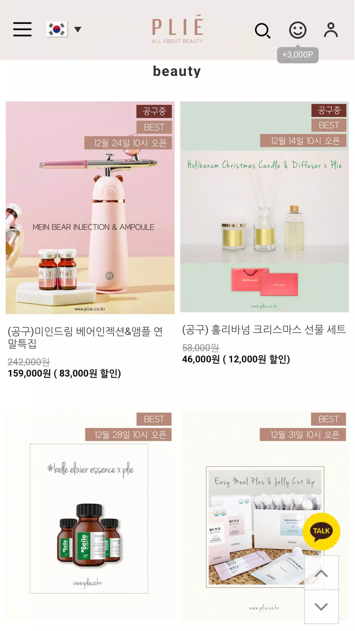 plie Screenshots