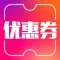 优惠券大全-优惠券和优惠信息