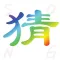 天天爱猜歌-听音乐或看图猜歌名