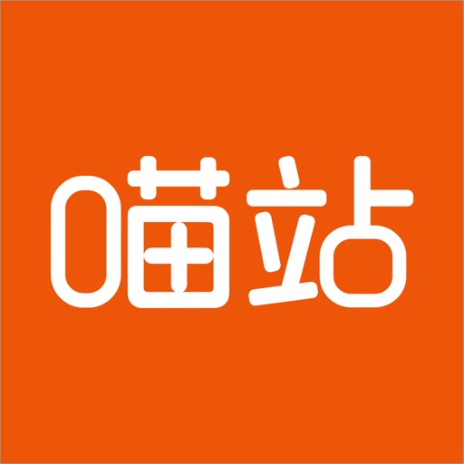 喵站