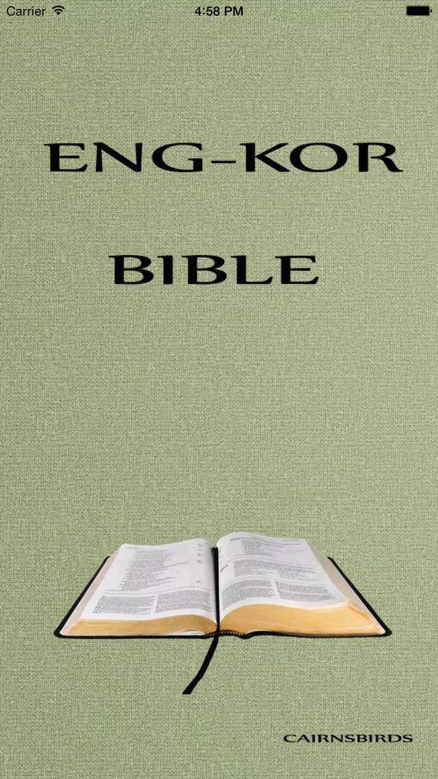 English-Korean BIBLE Screenshots