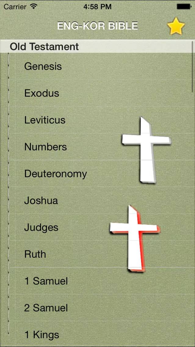 English-Korean BIBLE Screenshots