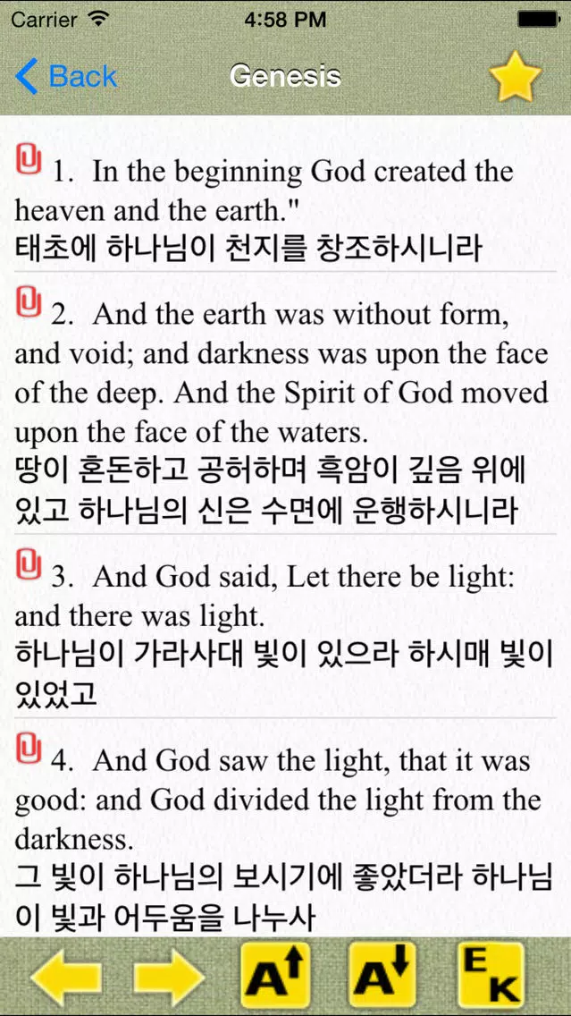 English-Korean BIBLE Screenshots