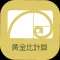 Simple Golden Ratio Calculator