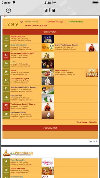 Hindu Calendar 2019 Screenshots