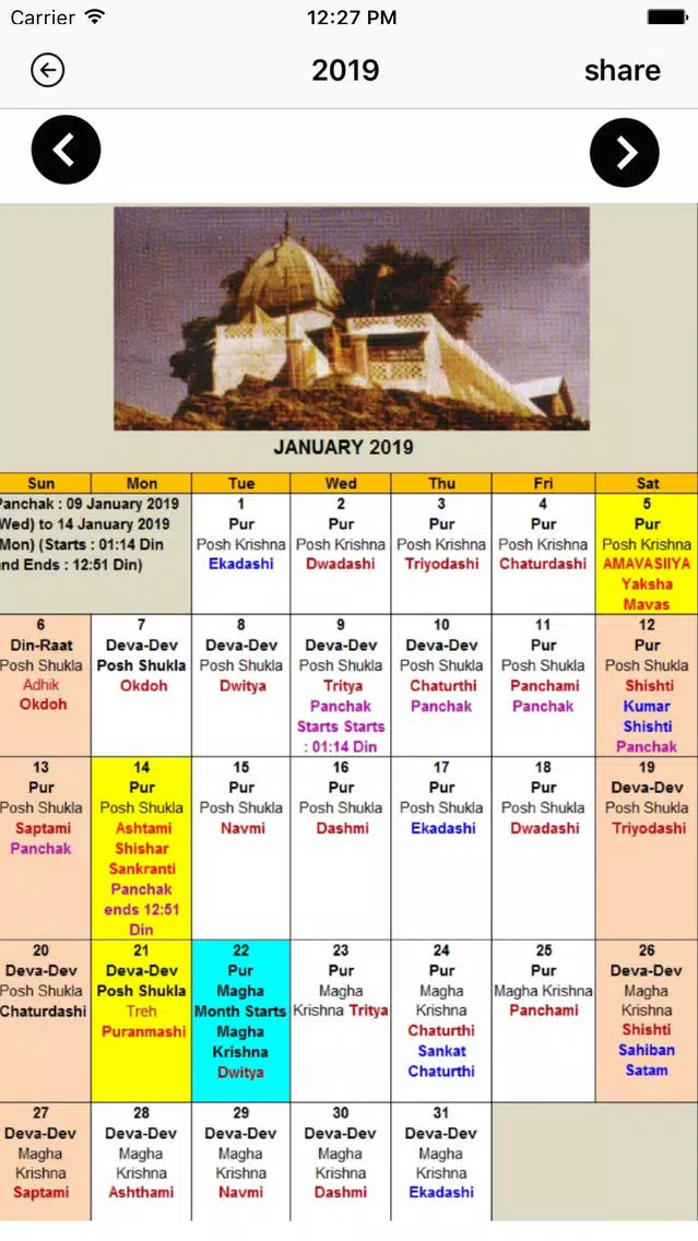 Kashmiri Calendar 2019 Screenshots