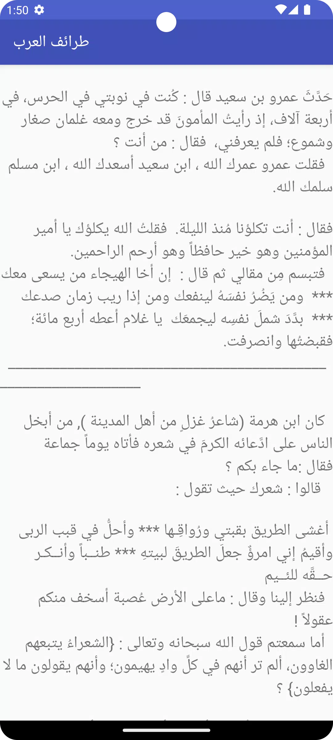 anecdotes and anecdotes Screenshots