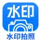 多美水印相机-时间地点工作打卡水印相机