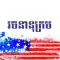 Dictionary English Khmer
