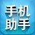 蚕豆手机助手.