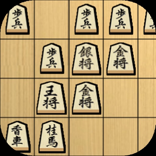 すごろく将棋 すごろく将棋