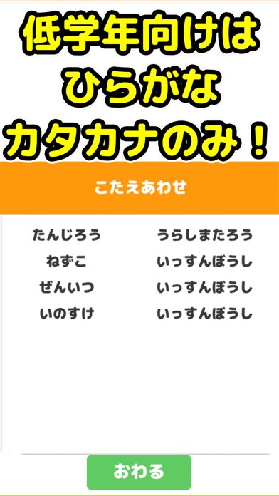 わーどうるふ小学生 Screenshots