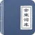 全宋词库