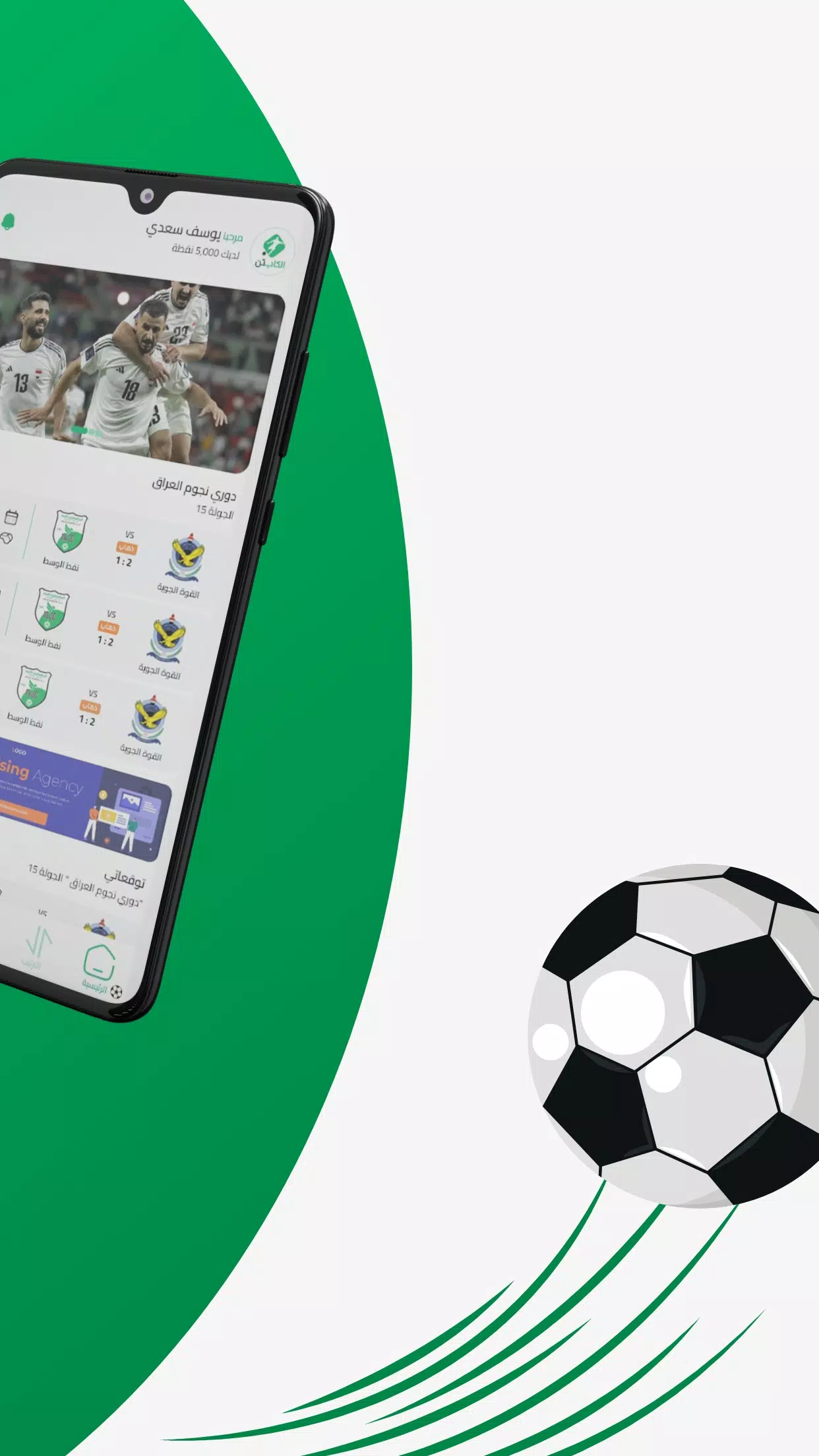 الكابتن Screenshots