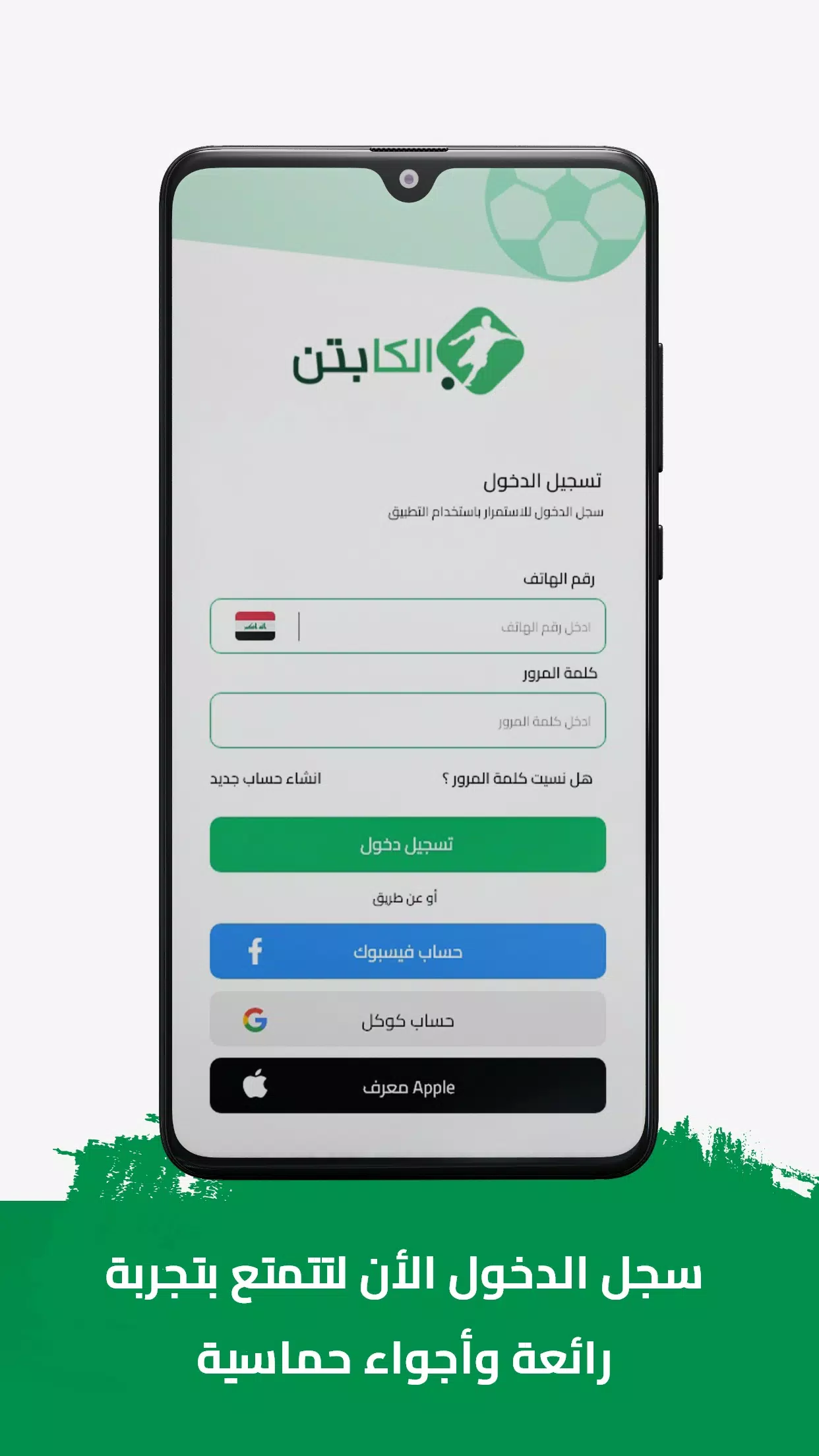 الكابتن Screenshots
