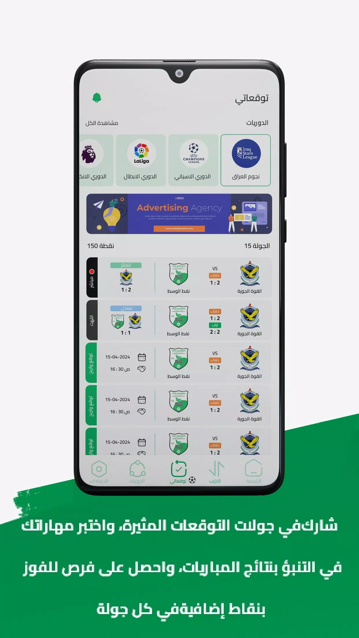 الكابتن Screenshots