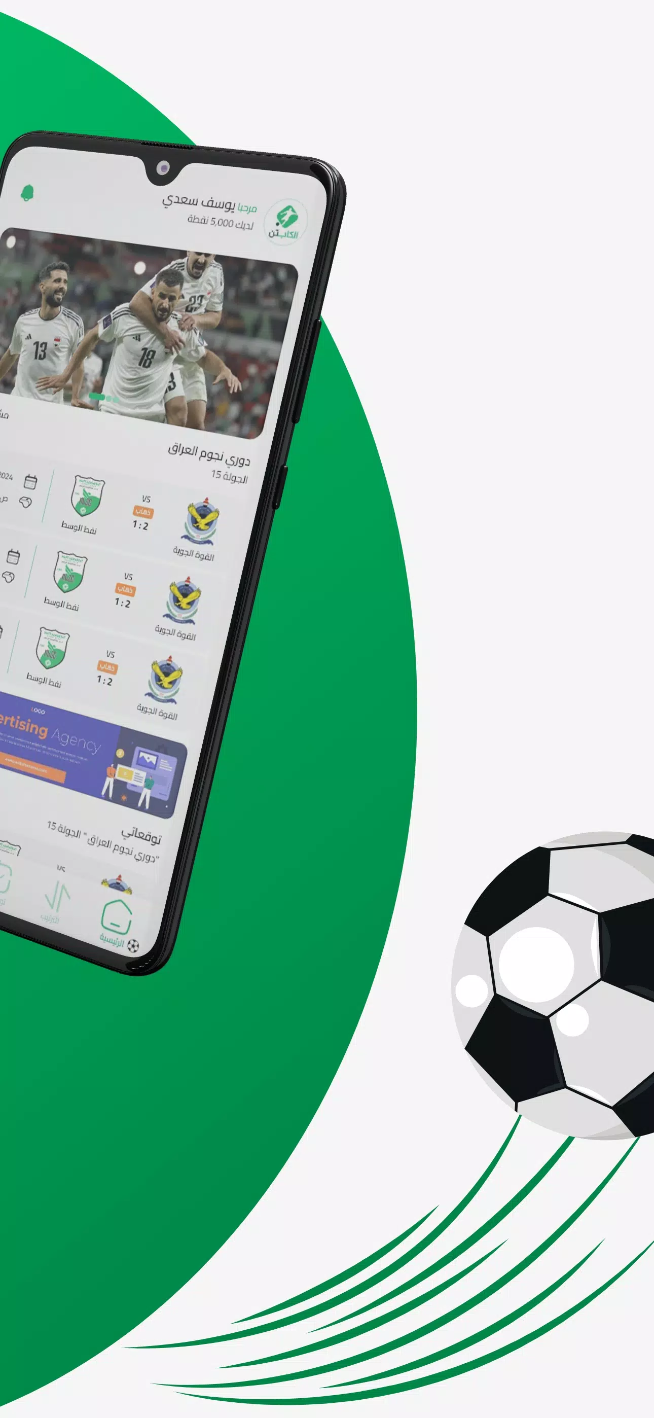 الكابتن Screenshots