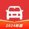 驾考一点通-2024年驾校学车考驾照题库