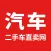 个人二手车-免费预约试驾