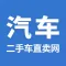 二手车之家-免费预约试驾
