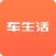 车生活（服务端）