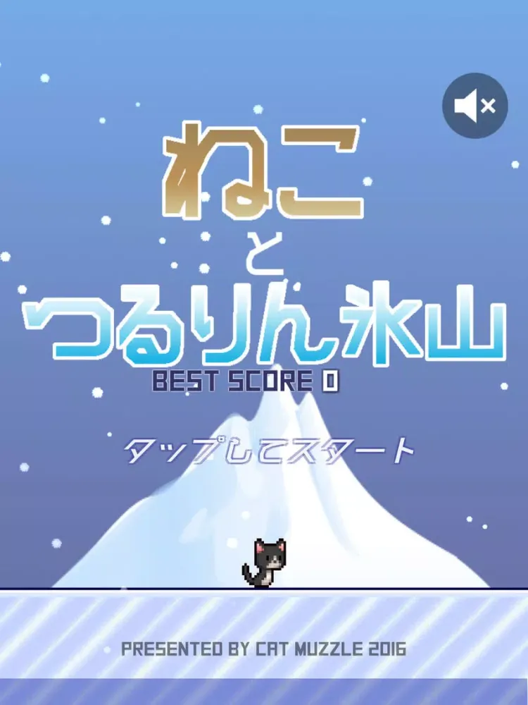 激ムズ！ねことつるりん氷山 iPad  स्क्रीनशॉट
