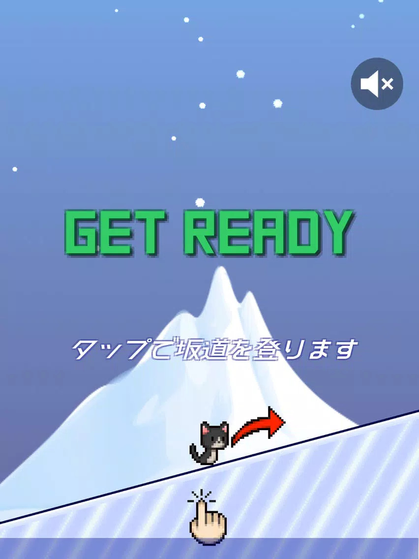 激ムズ！ねことつるりん氷山 iPad 应用截图