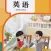 人教PEP英语(2024新版)-优乐学习
