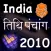 India Panchang Calendar 2010