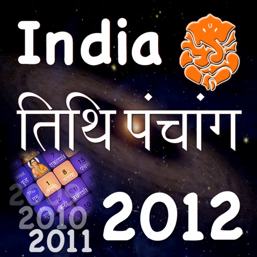 India Panchang Calendar 2012 India Panchang Calendar 2012