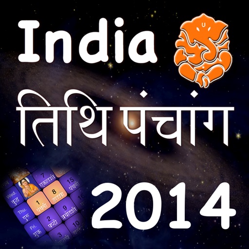 India Panchang Calendar 2014 India Panchang Calendar 2014