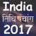 India Panchang Calendar 2017