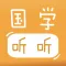 宝宝国学听听 – 三字经弟子规百家姓和成语故事