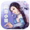 【有声】网游小说大全