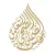 الديوان