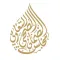 الديوان
