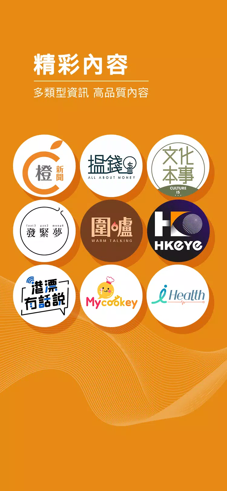 橙新聞, OrangeNews, orange news Screenshots
