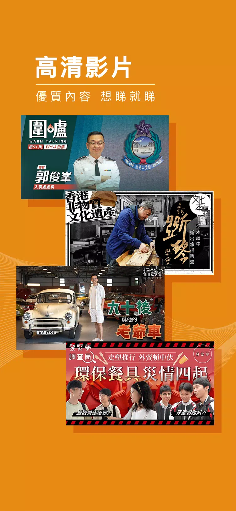 橙新聞, OrangeNews, orange news Screenshots